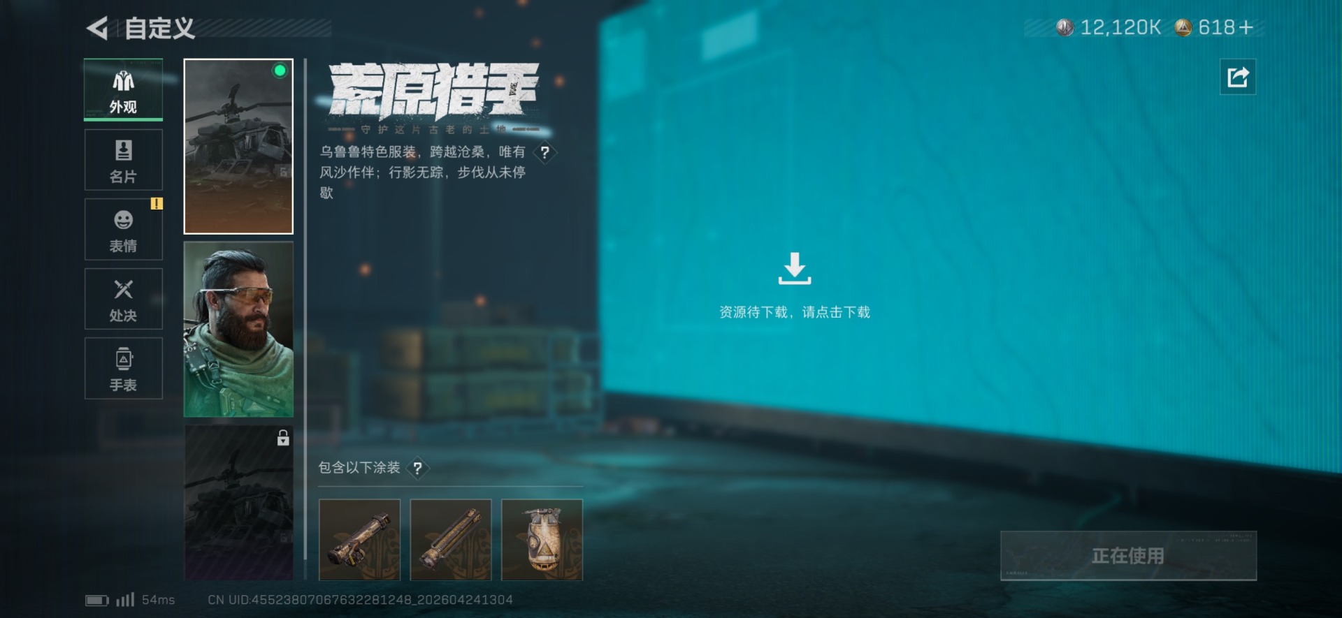 SJZQM4164920三角洲行动账号详情图21 SJZQM4164920三角洲行动账号详情图21