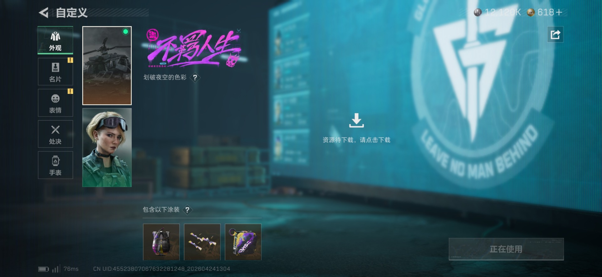 SJZQM4164920三角洲行动账号详情图22 SJZQM4164920三角洲行动账号详情图22