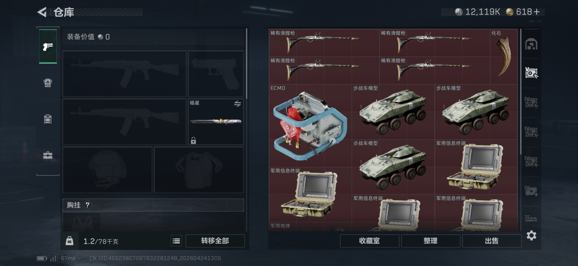 SJZQM4164920三角洲行动账号详情图29 SJZQM4164920三角洲行动账号详情图29