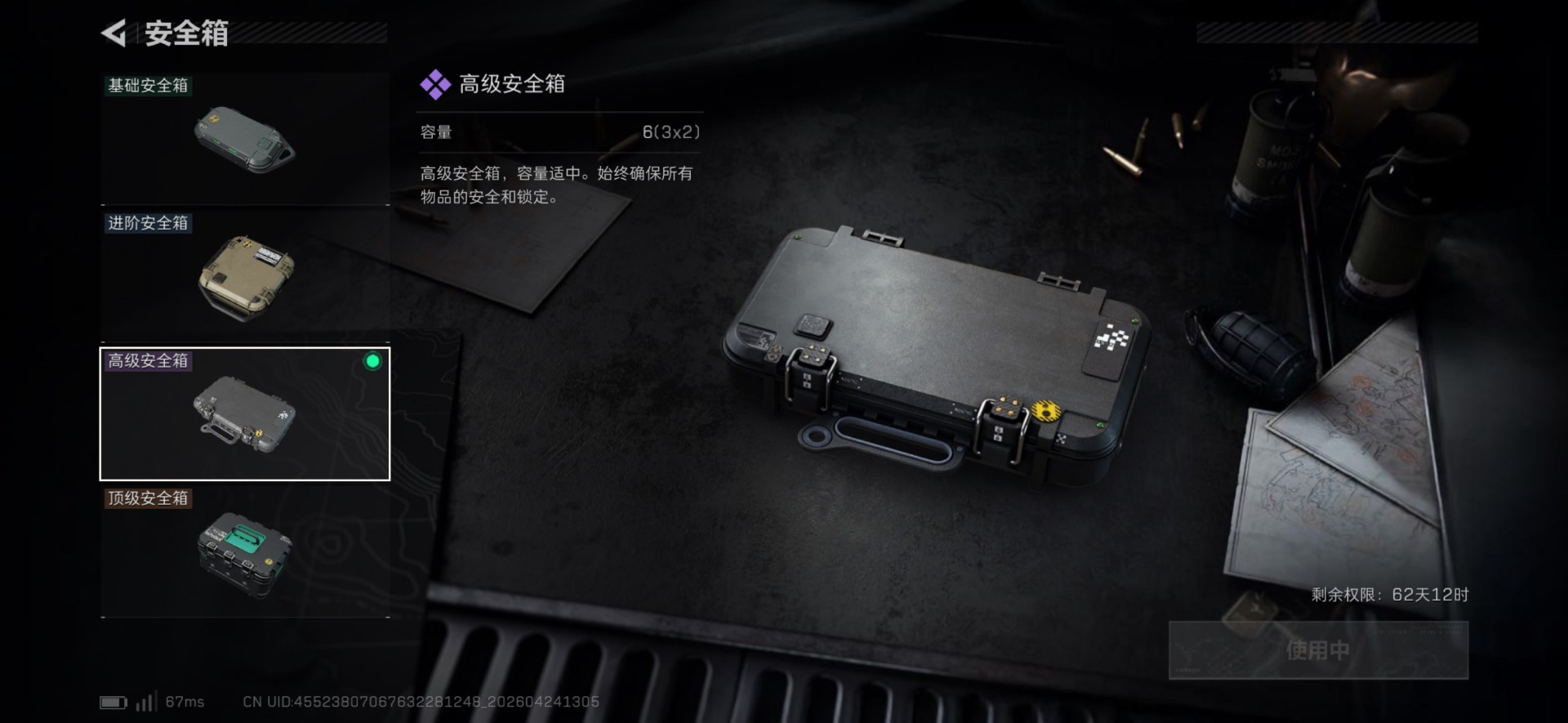 SJZQM4164920三角洲行动账号详情图38 SJZQM4164920三角洲行动账号详情图38
