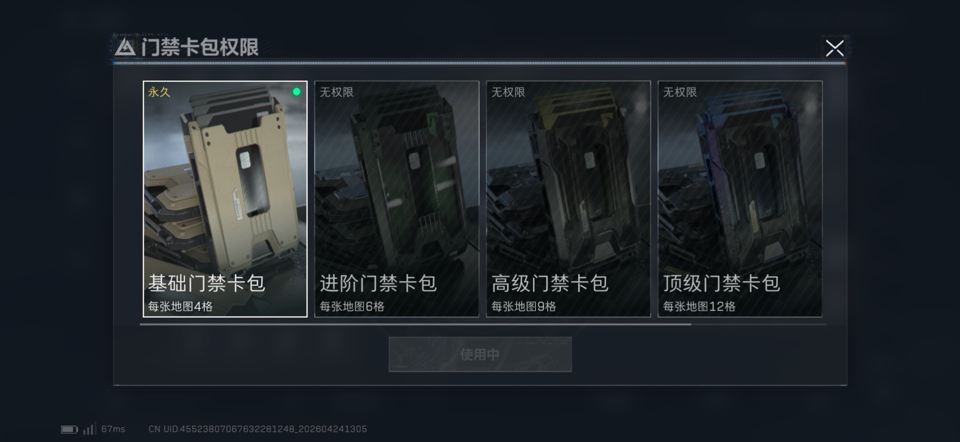 SJZQM4164920三角洲行动账号详情图37 SJZQM4164920三角洲行动账号详情图37