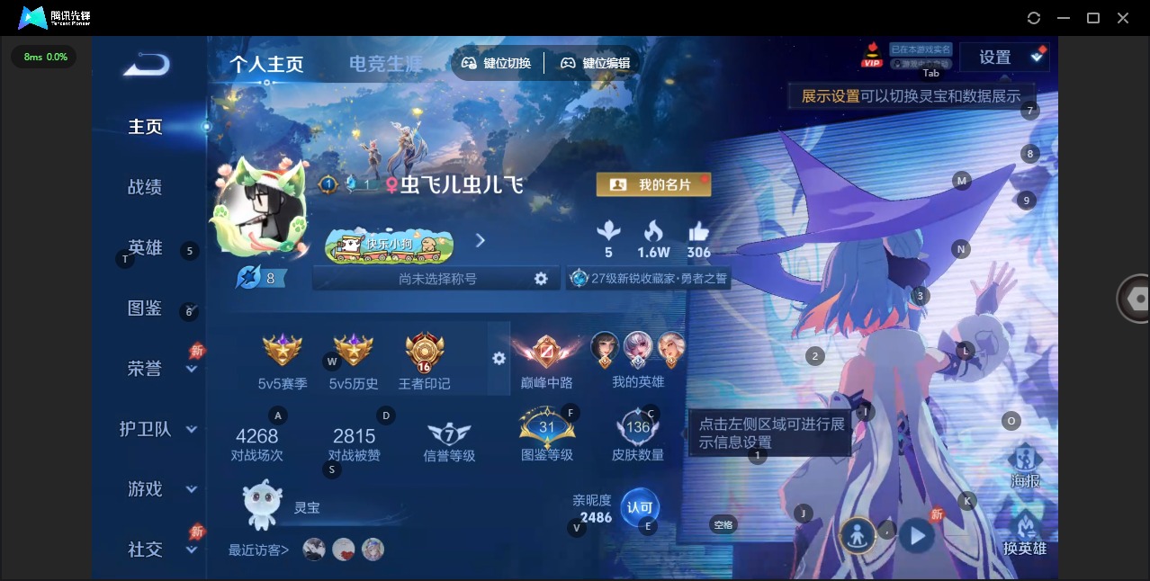 WZLX4348243王者荣耀账号详情图6