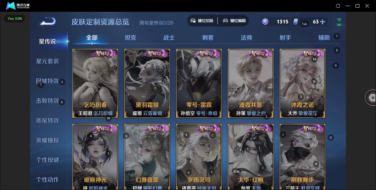 WZLX4348243王者荣耀账号详情图13
