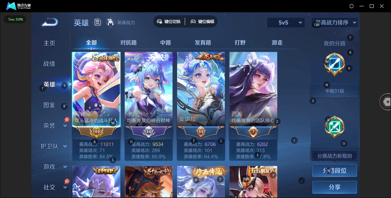 WZLX4348243王者荣耀账号详情图12