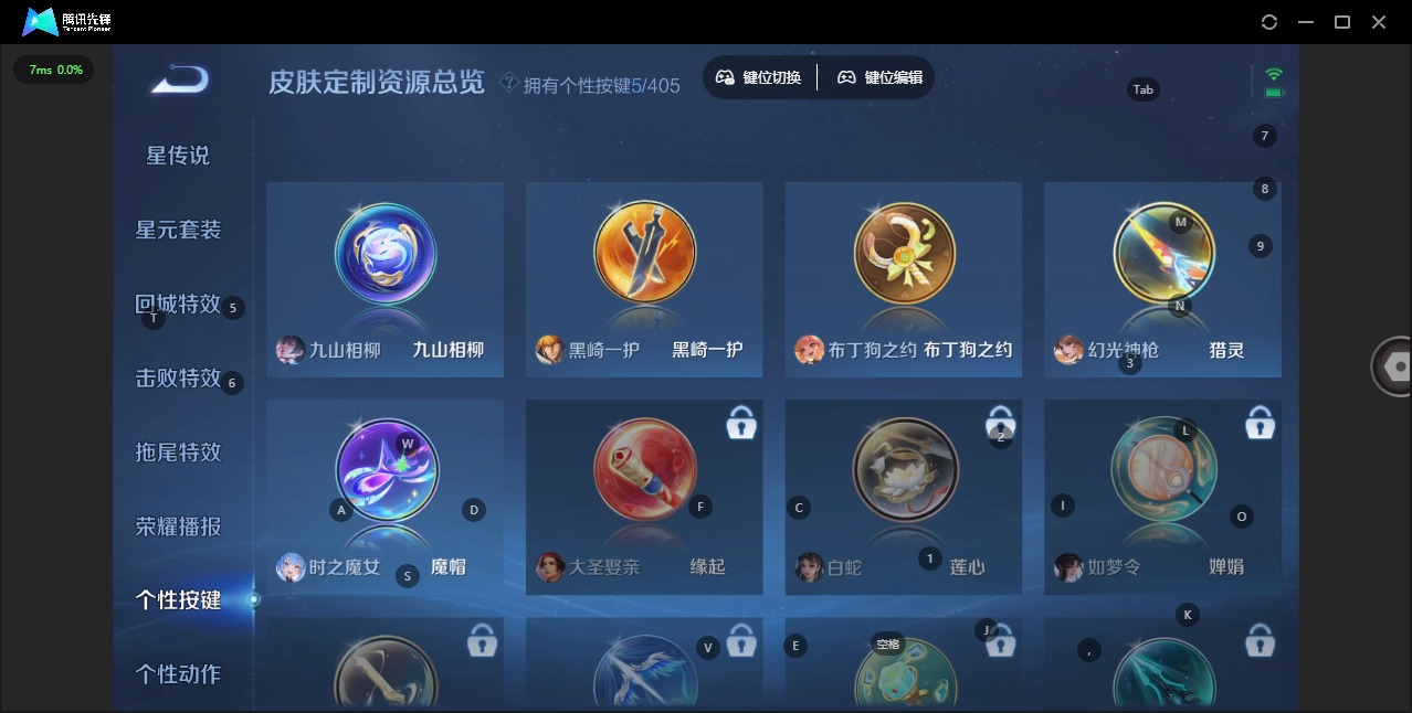 WZLX4348243王者荣耀账号详情图15