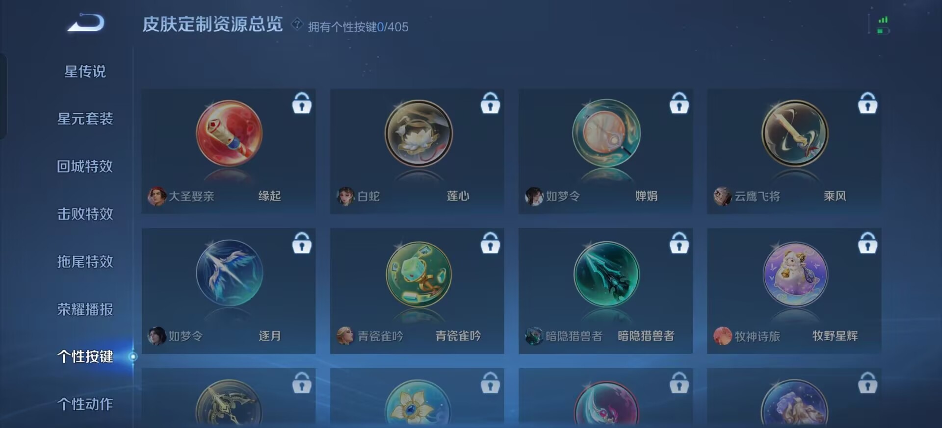 WZLX4333741王者荣耀账号详情图9