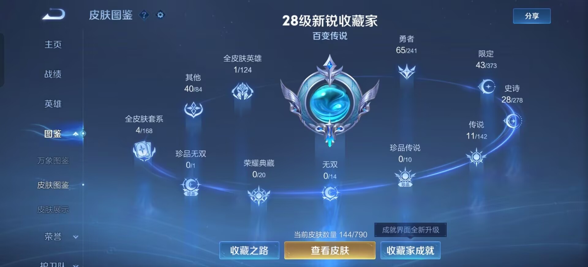 WZLX4333741王者荣耀账号详情图8