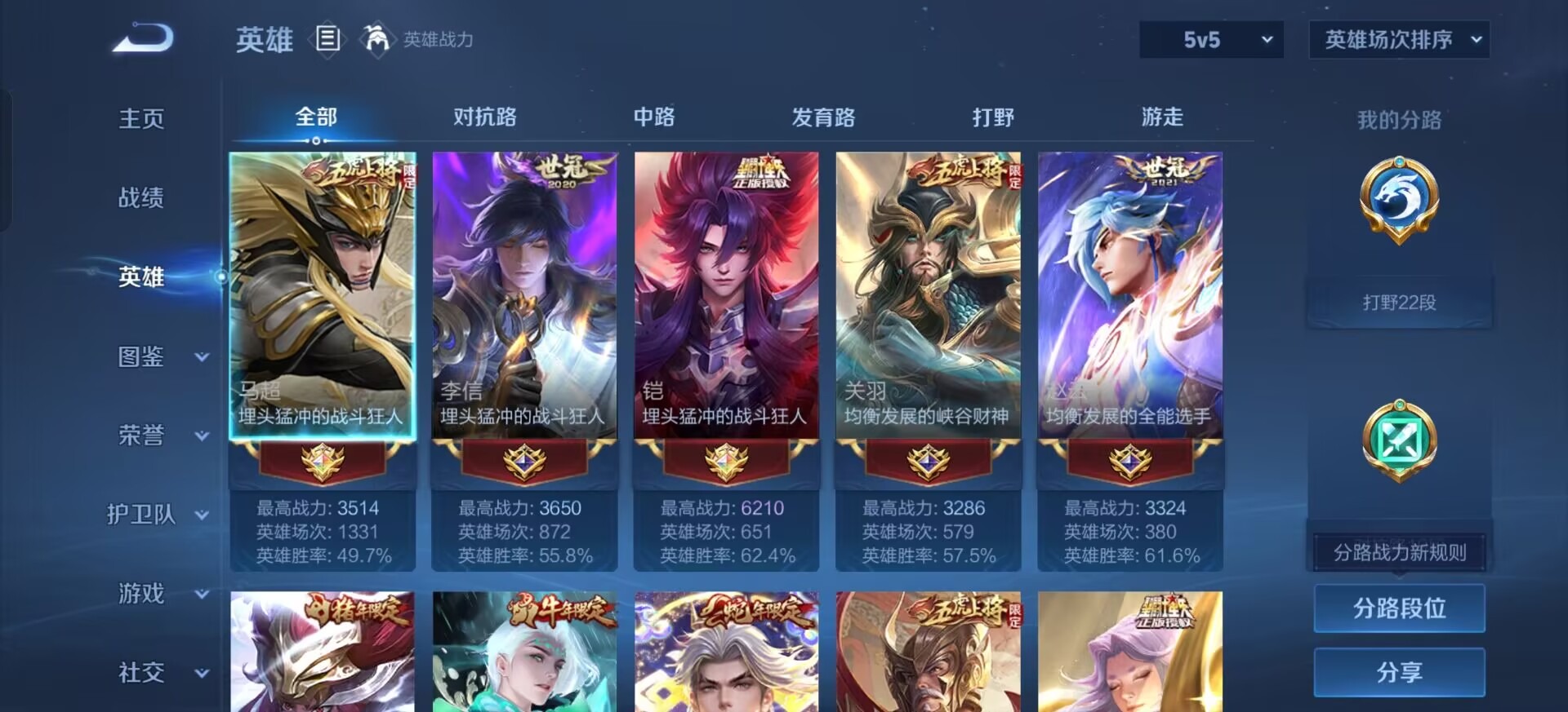 WZLX4333741王者荣耀账号详情图10