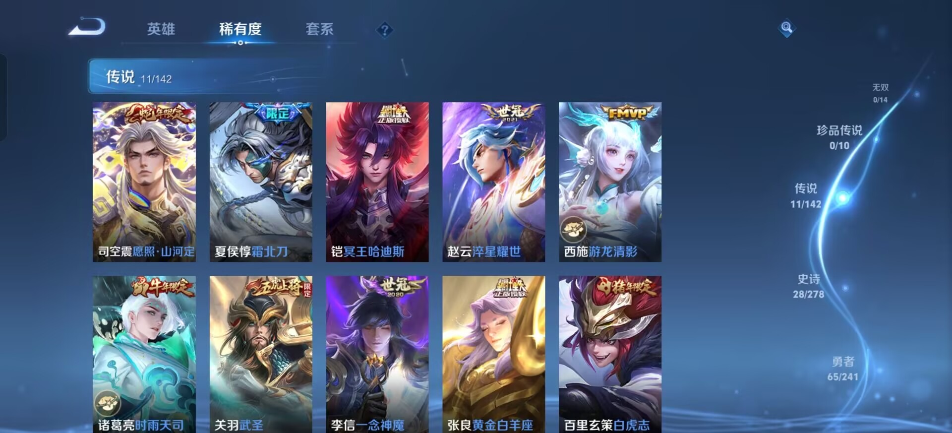 WZLX4333741王者荣耀账号详情图11