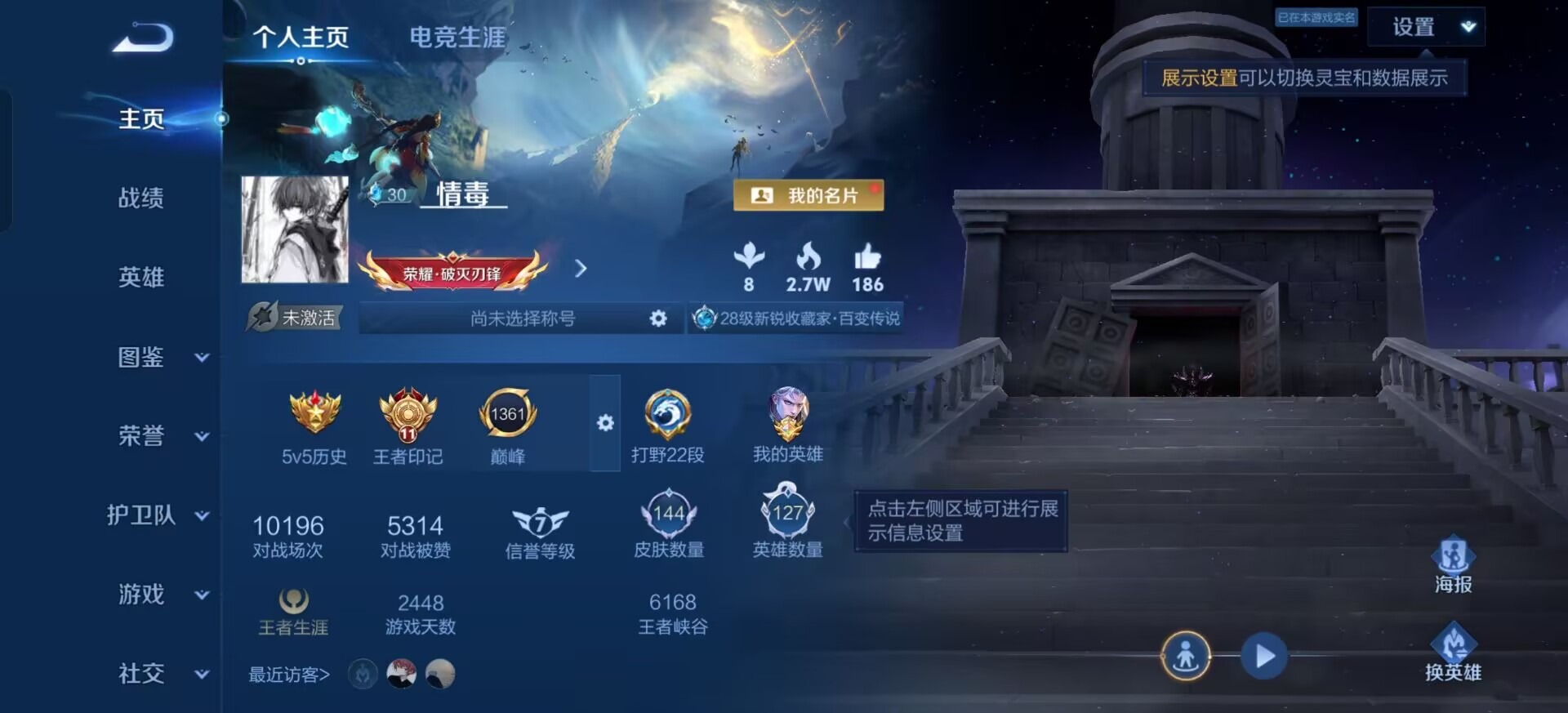 WZLX4333741王者荣耀账号详情图13