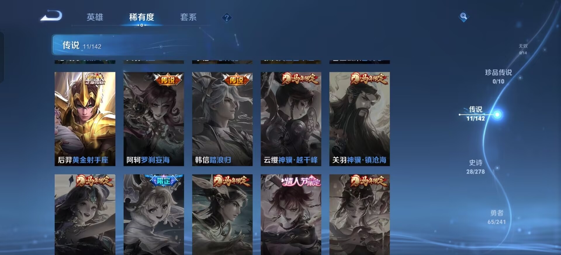 WZLX4333741王者荣耀账号详情图12