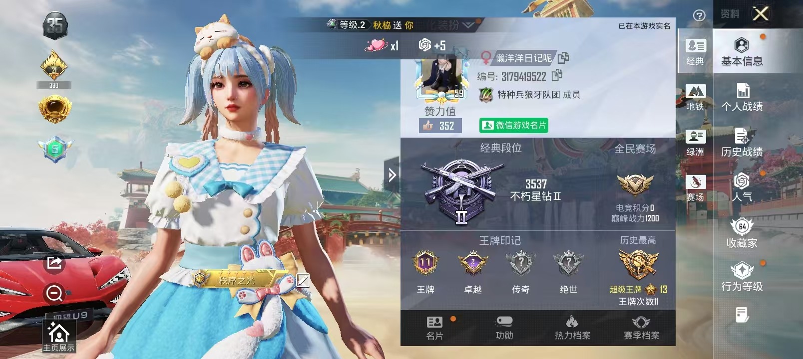 HPLX4192495和平精英账号详情图6