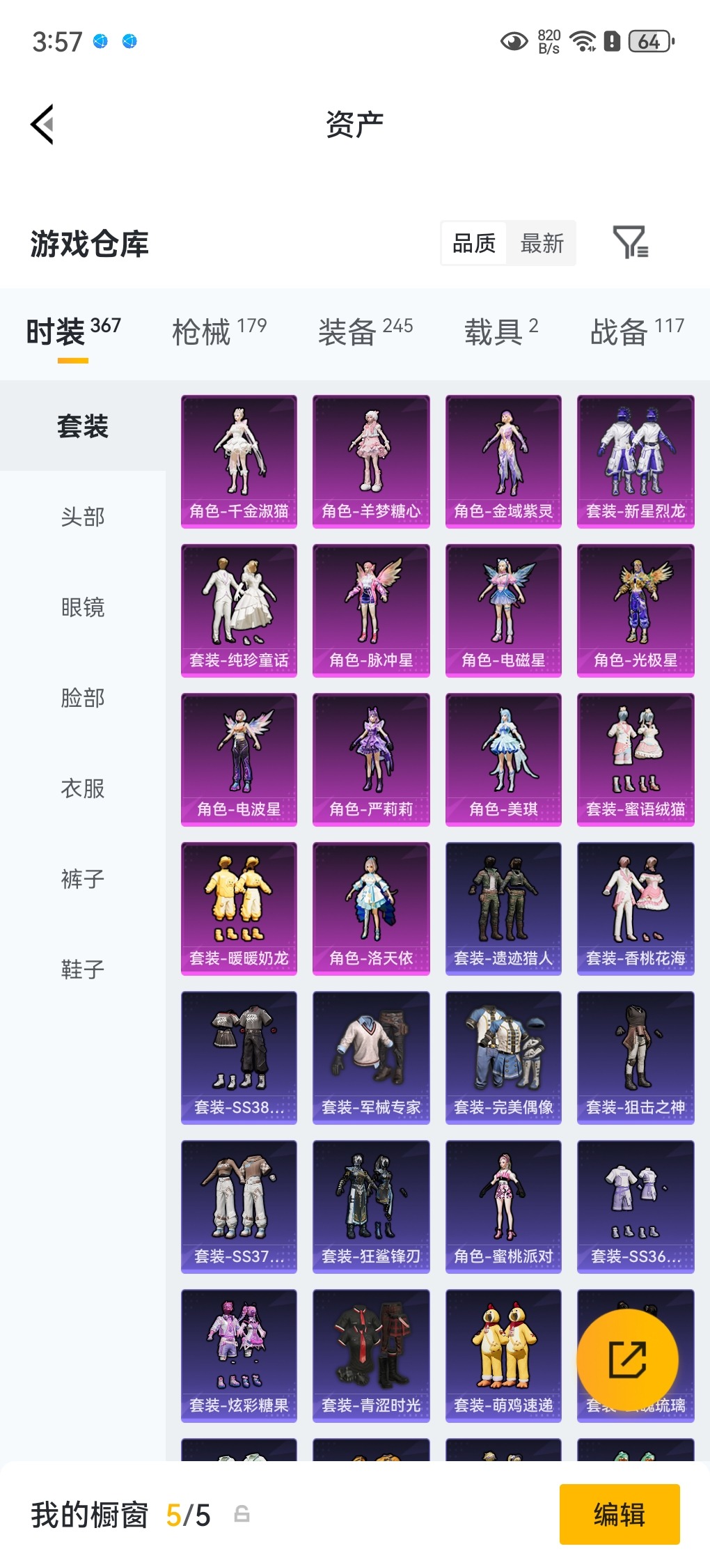 HPLX4192495和平精英账号详情图8