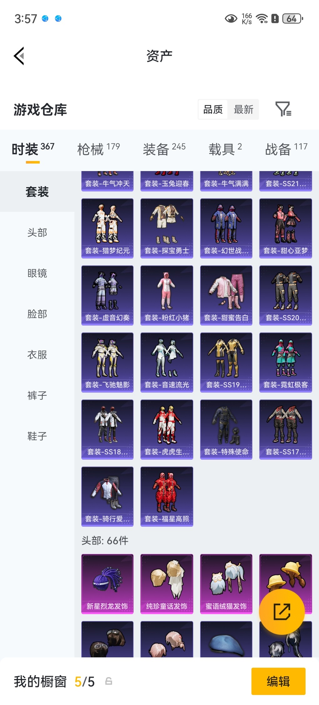 HPLX4192495和平精英账号详情图11