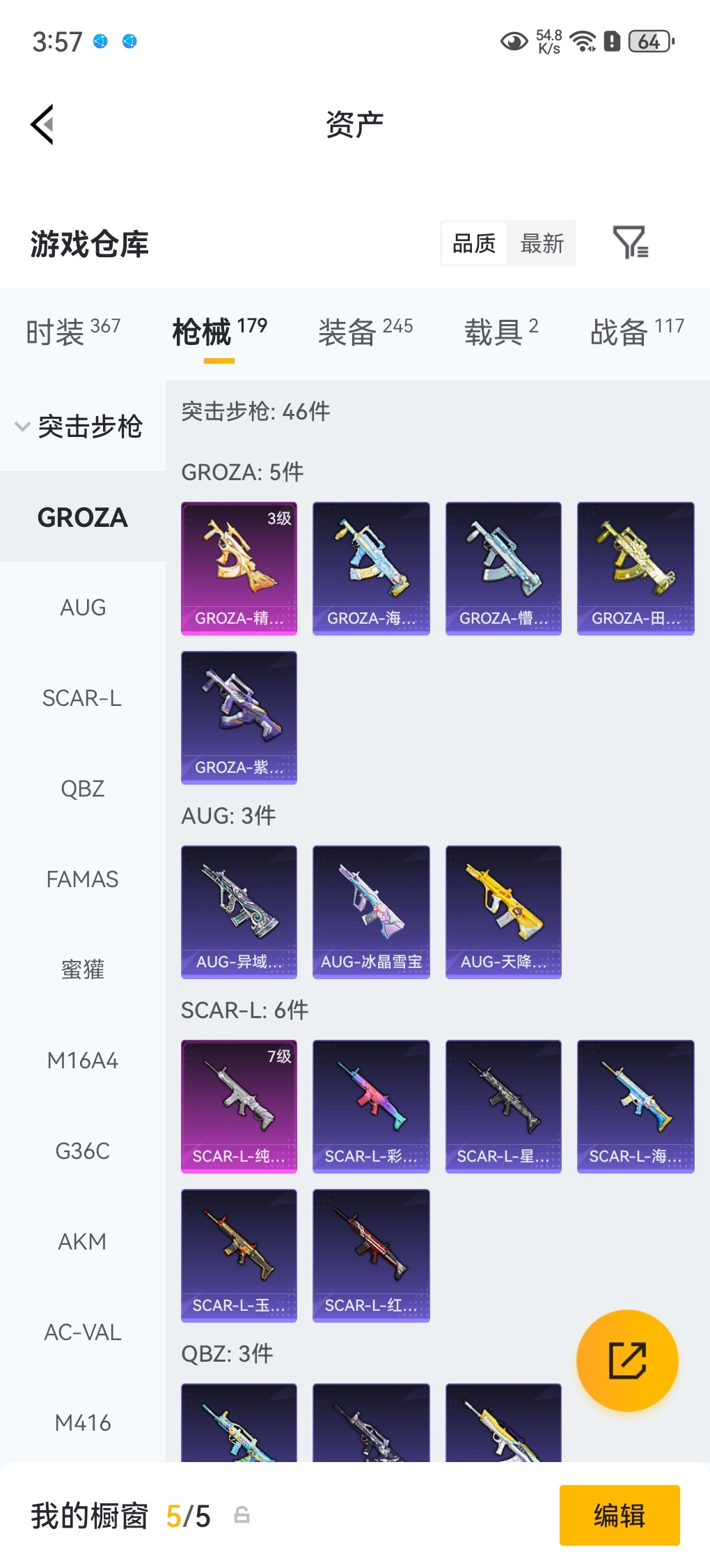 HPLX4192495和平精英账号详情图12