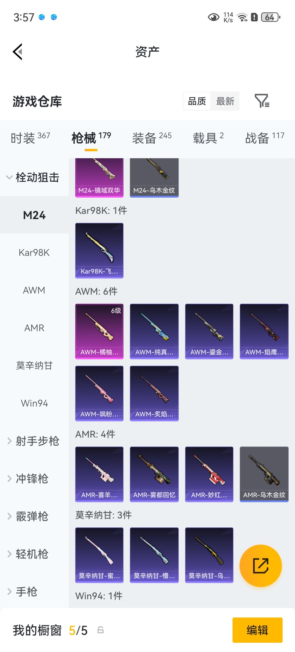 HPLX4192495和平精英账号详情图15