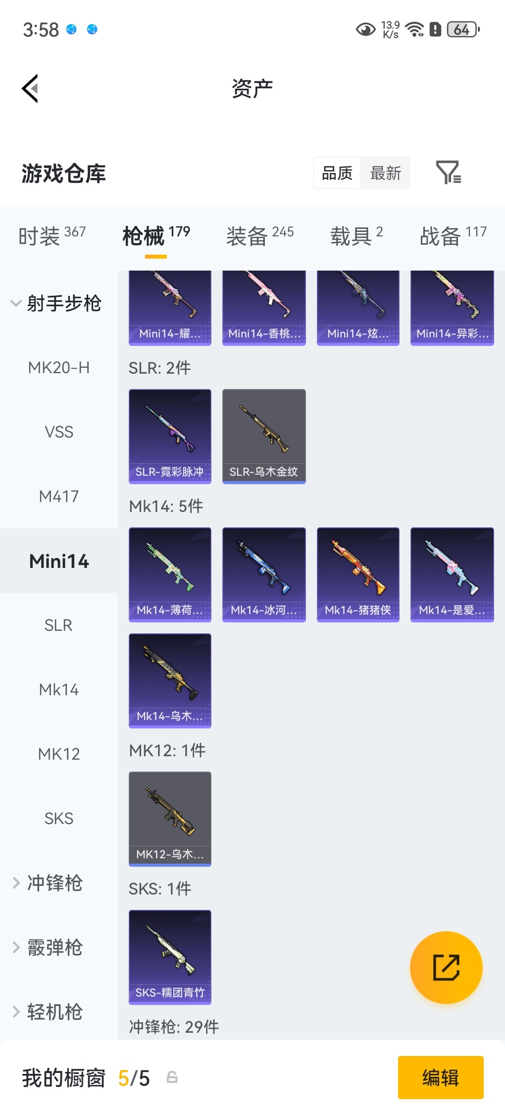 HPLX4192495和平精英账号详情图17