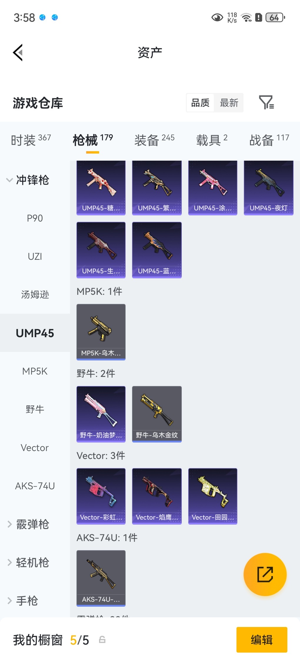 HPLX4192495和平精英账号详情图19