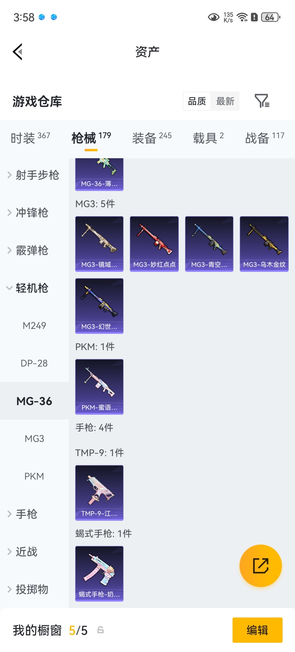 HPLX4192495和平精英账号详情图22