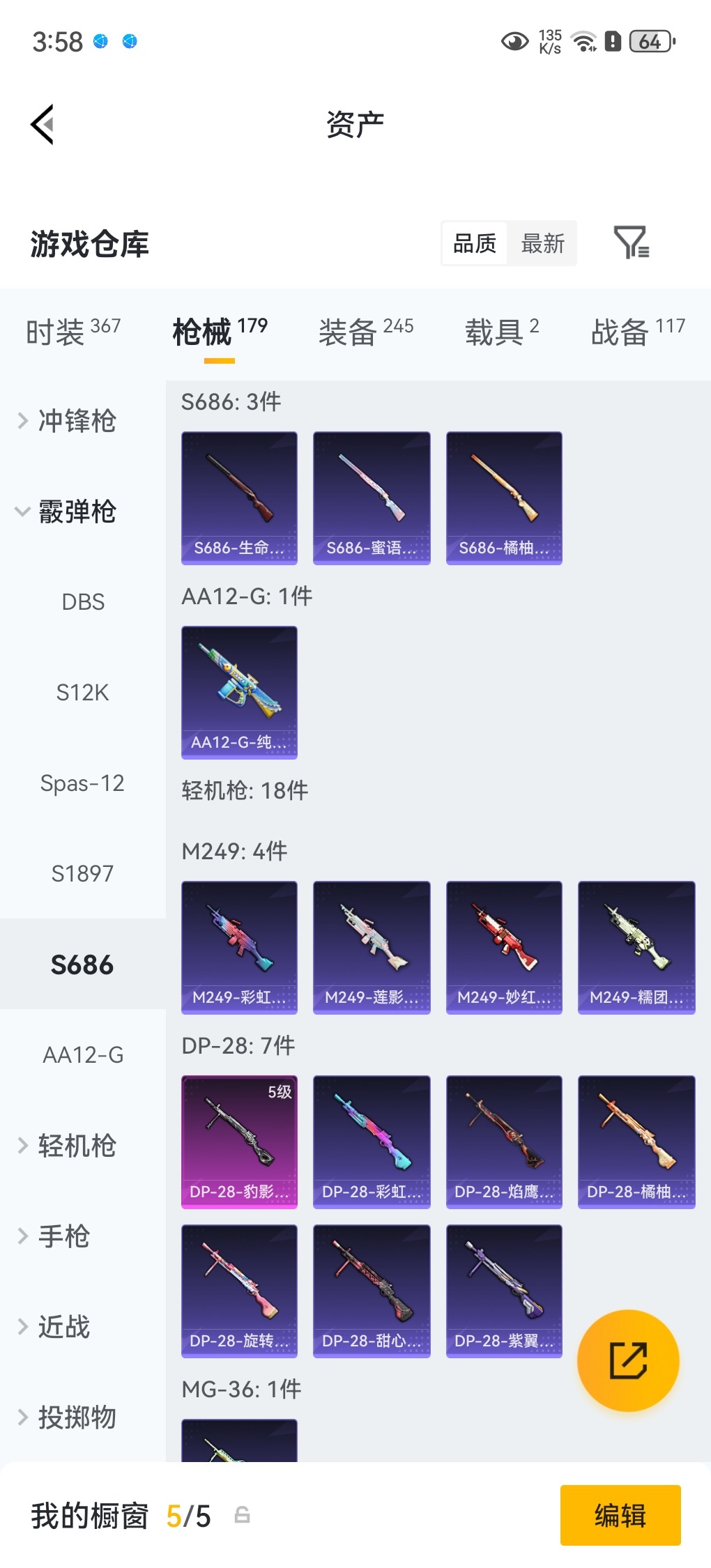 HPLX4192495和平精英账号详情图21