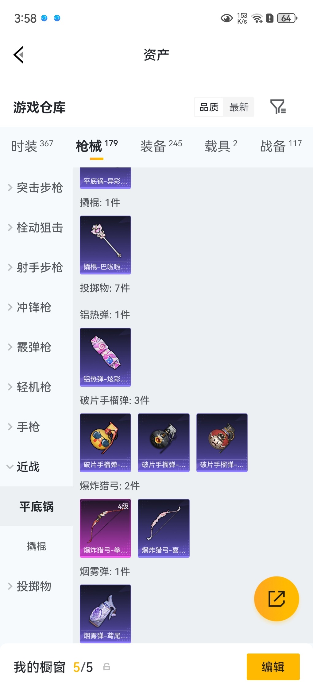 HPLX4192495和平精英账号详情图24