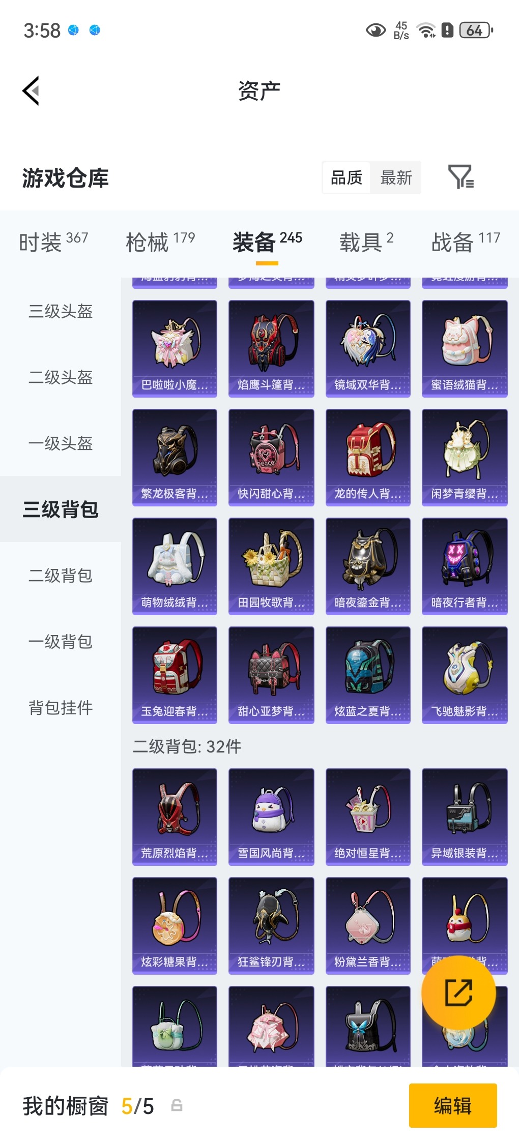 HPLX4192495和平精英账号详情图28