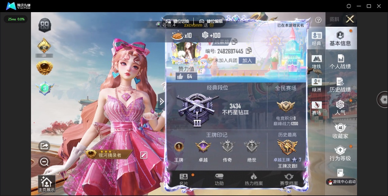 HPLX4192501和平精英账号详情图7