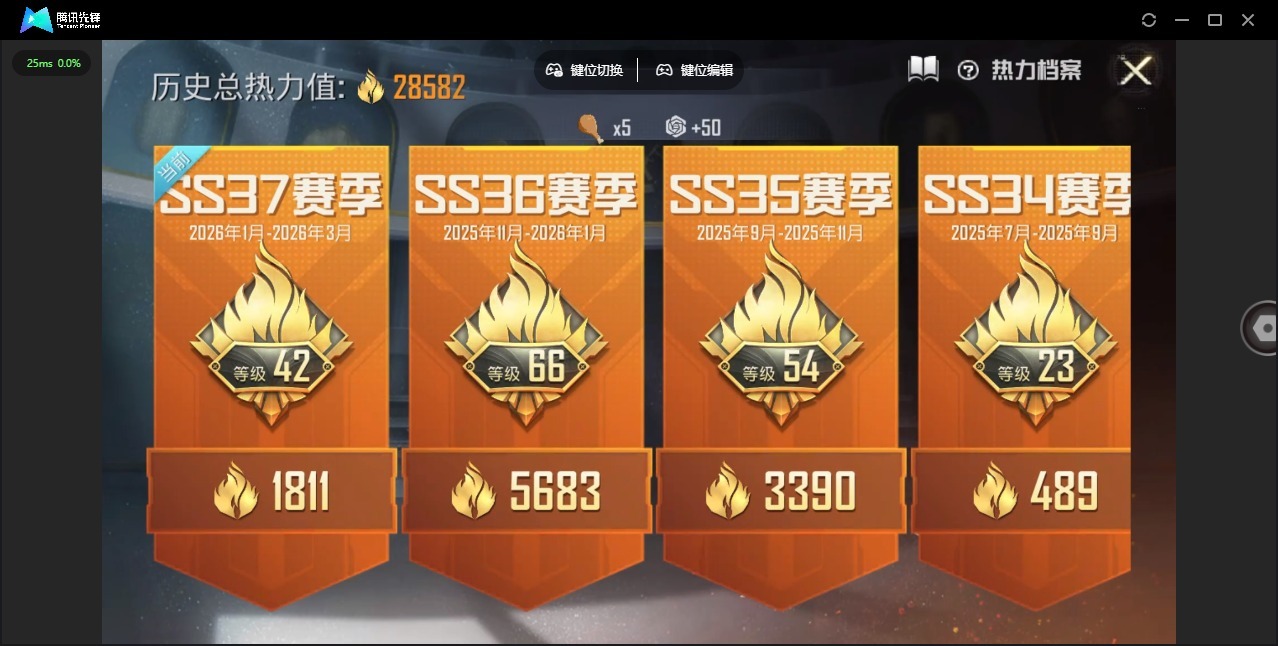HPLX4192501和平精英账号详情图8