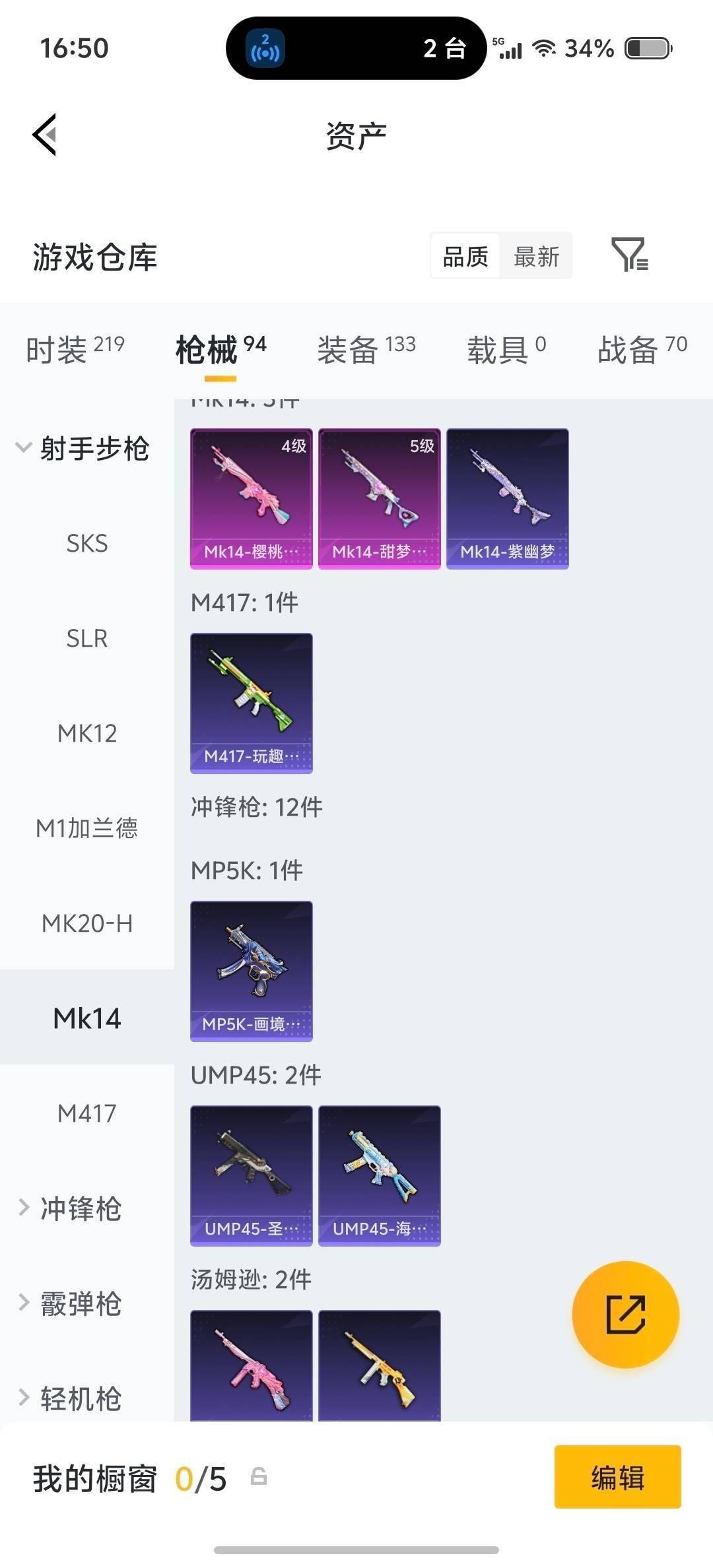 HPLX4192501和平精英账号详情图17