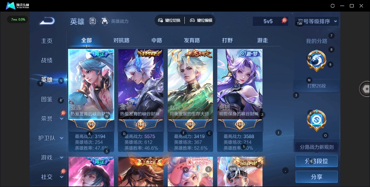 WZQM4370792王者荣耀账号详情图5 WZQM4370792王者荣耀账号详情图5