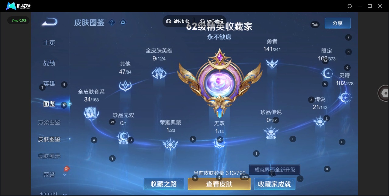 WZQM4370792王者荣耀账号详情图7 WZQM4370792王者荣耀账号详情图7