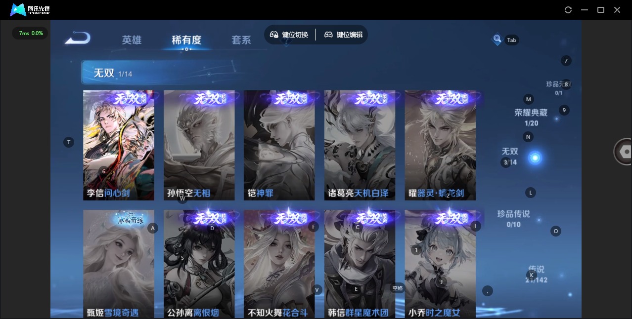 WZQM4370792王者荣耀账号详情图9 WZQM4370792王者荣耀账号详情图9