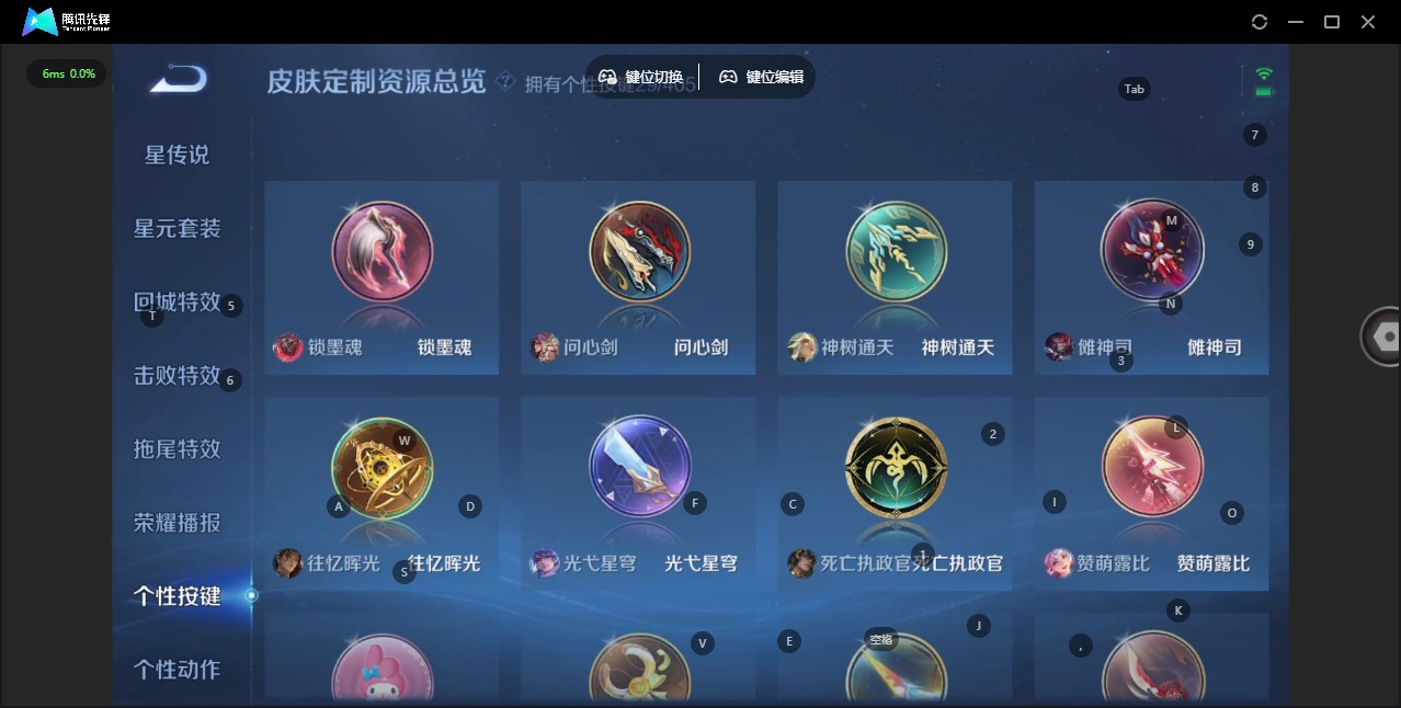 WZQM4370792王者荣耀账号详情图15 WZQM4370792王者荣耀账号详情图15