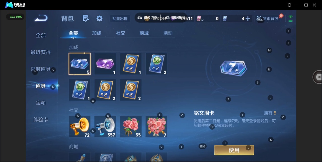 WZQM4370792王者荣耀账号详情图16 WZQM4370792王者荣耀账号详情图16