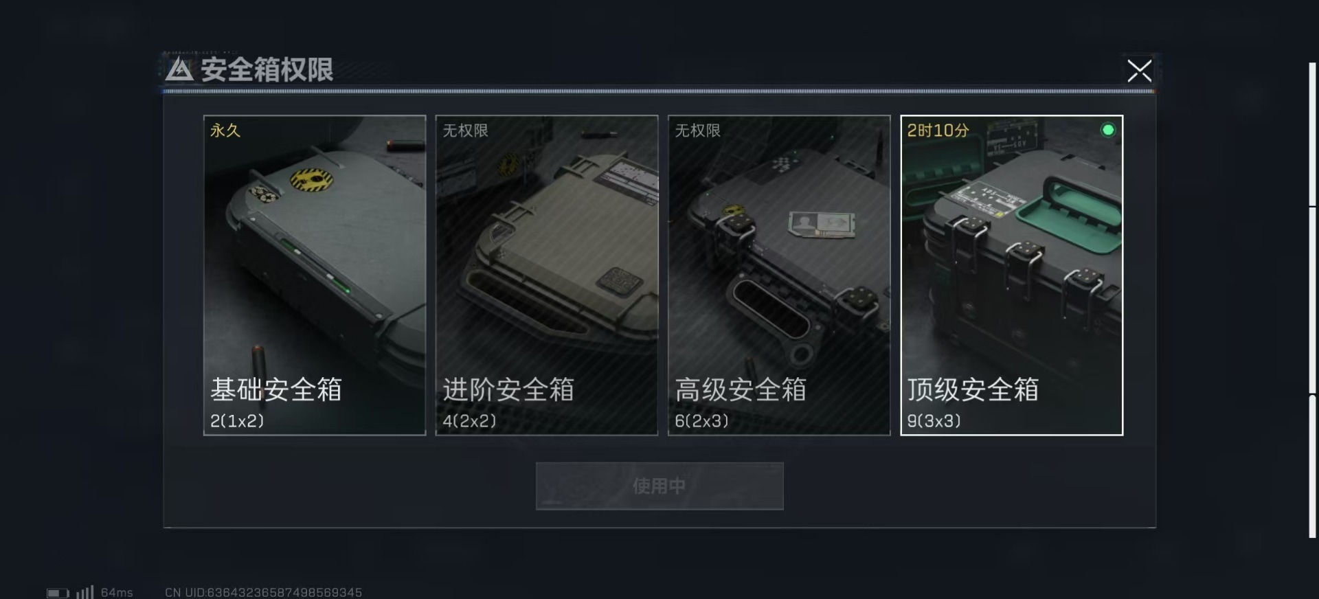 SJZQM4107382三角洲行动账号详情图4