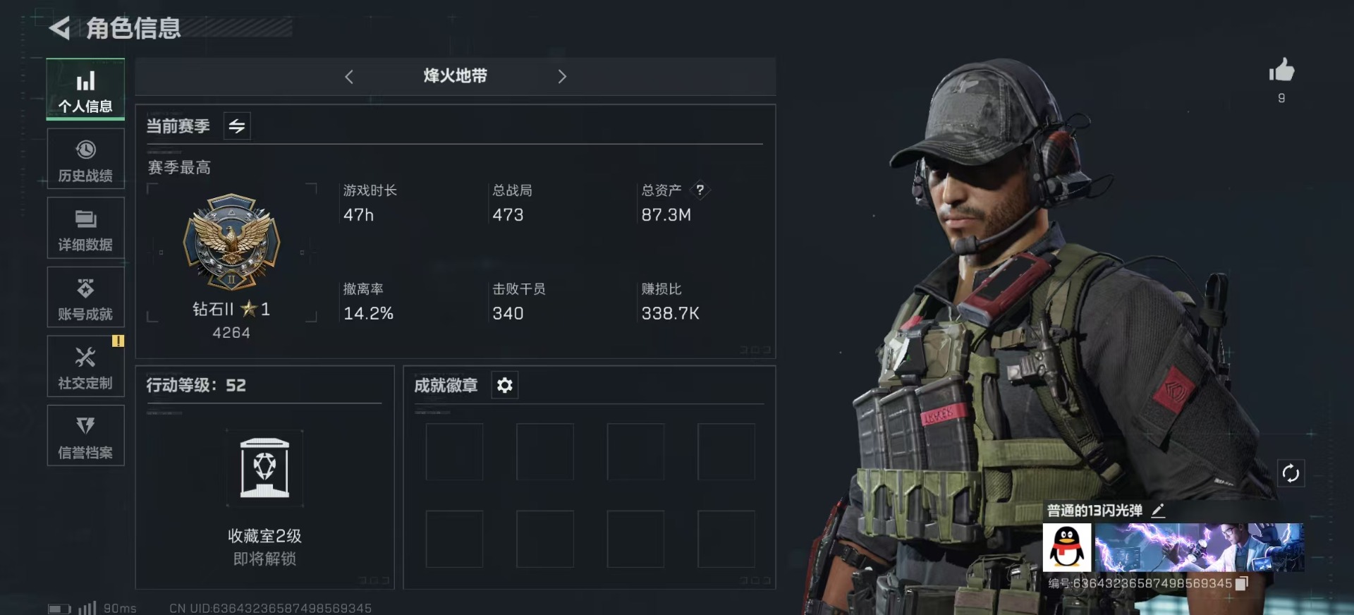 SJZQM4107382三角洲行动账号详情图3