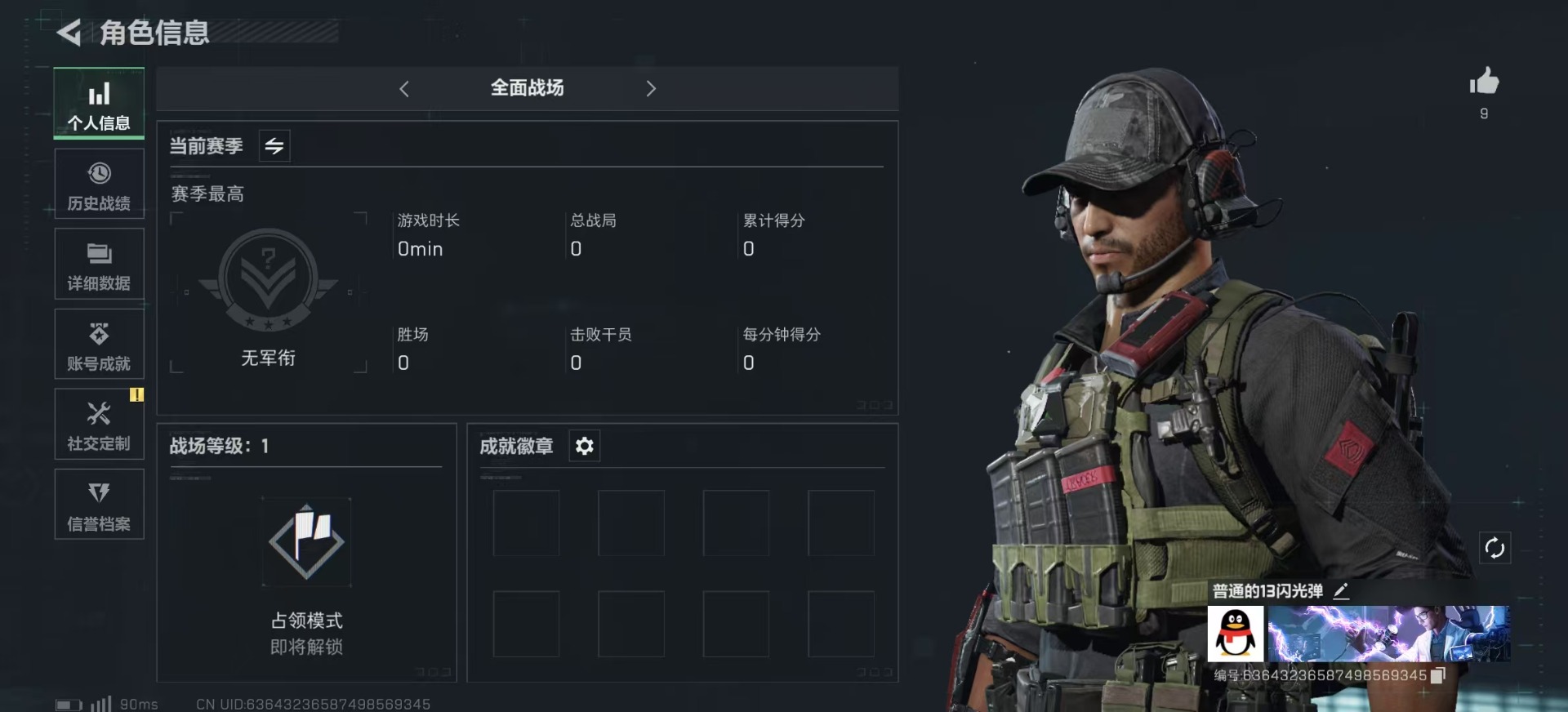SJZQM4107382三角洲行动账号详情图8