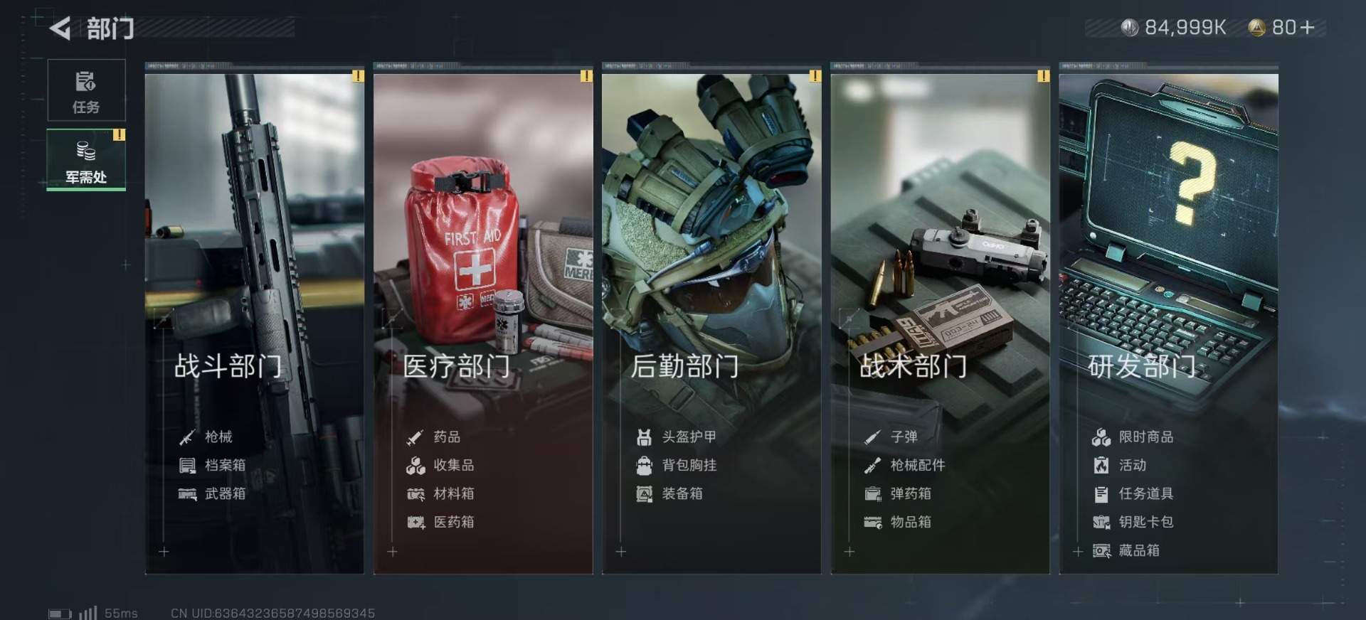 SJZQM4107382三角洲行动账号详情图11