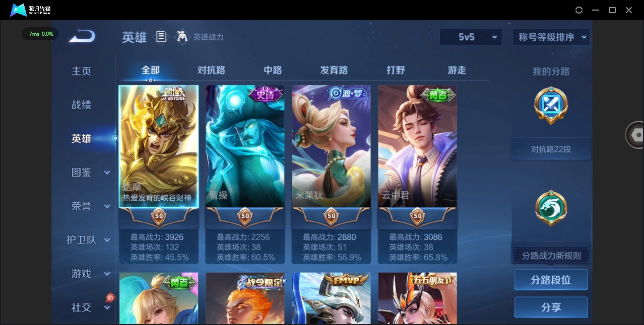 WZLX4333784王者荣耀账号详情图3