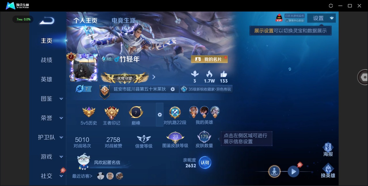 WZLX4333784王者荣耀账号详情图2