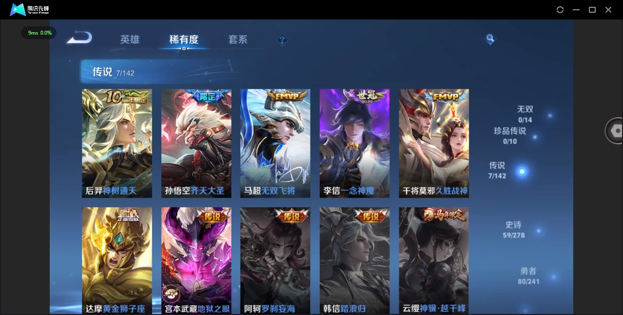WZLX4333784王者荣耀账号详情图5