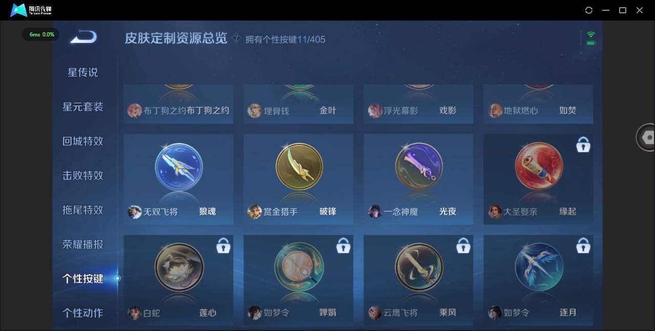 WZLX4333784王者荣耀账号详情图9