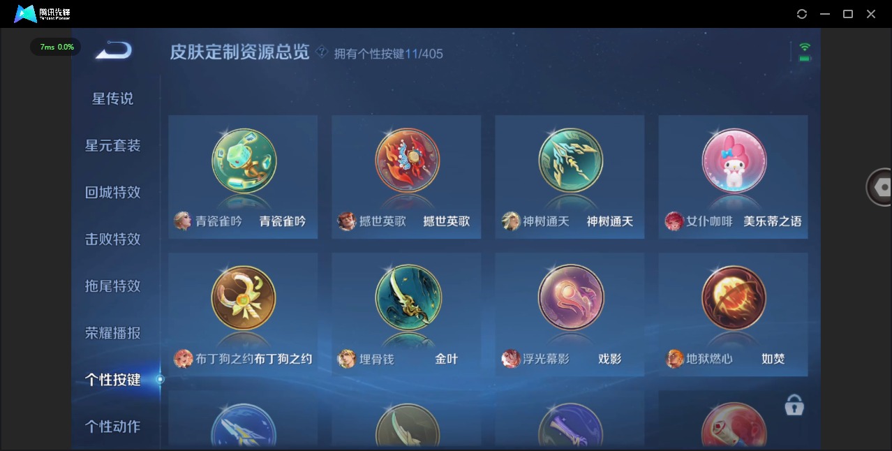 WZLX4333784王者荣耀账号详情图8
