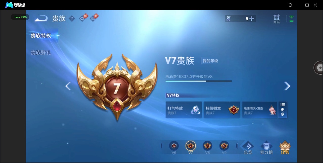 WZLX4333784王者荣耀账号详情图10