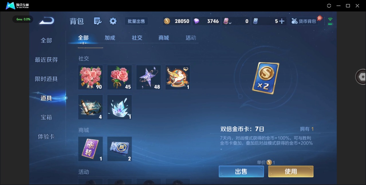 WZLX4333784王者荣耀账号详情图13