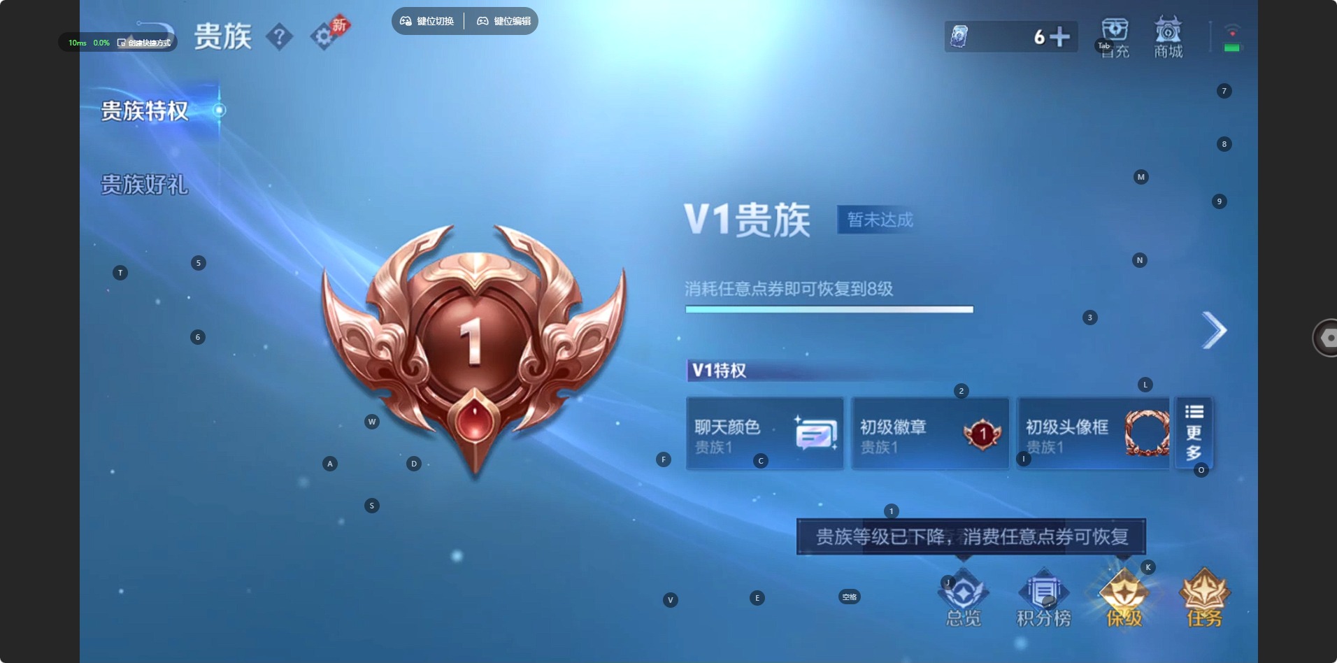 WZQM4349180王者荣耀账号详情图6
