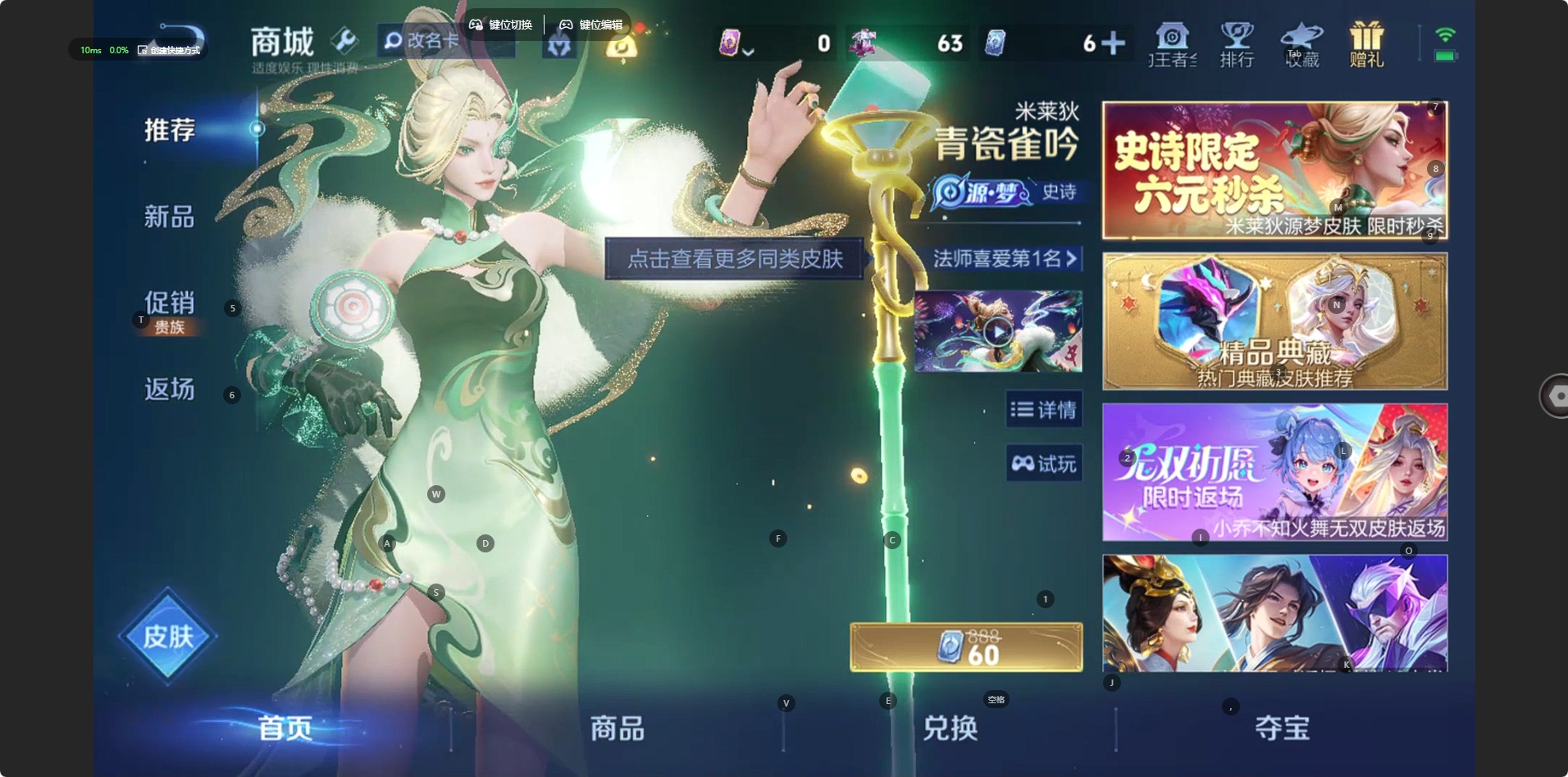WZQM4349180王者荣耀账号详情图7