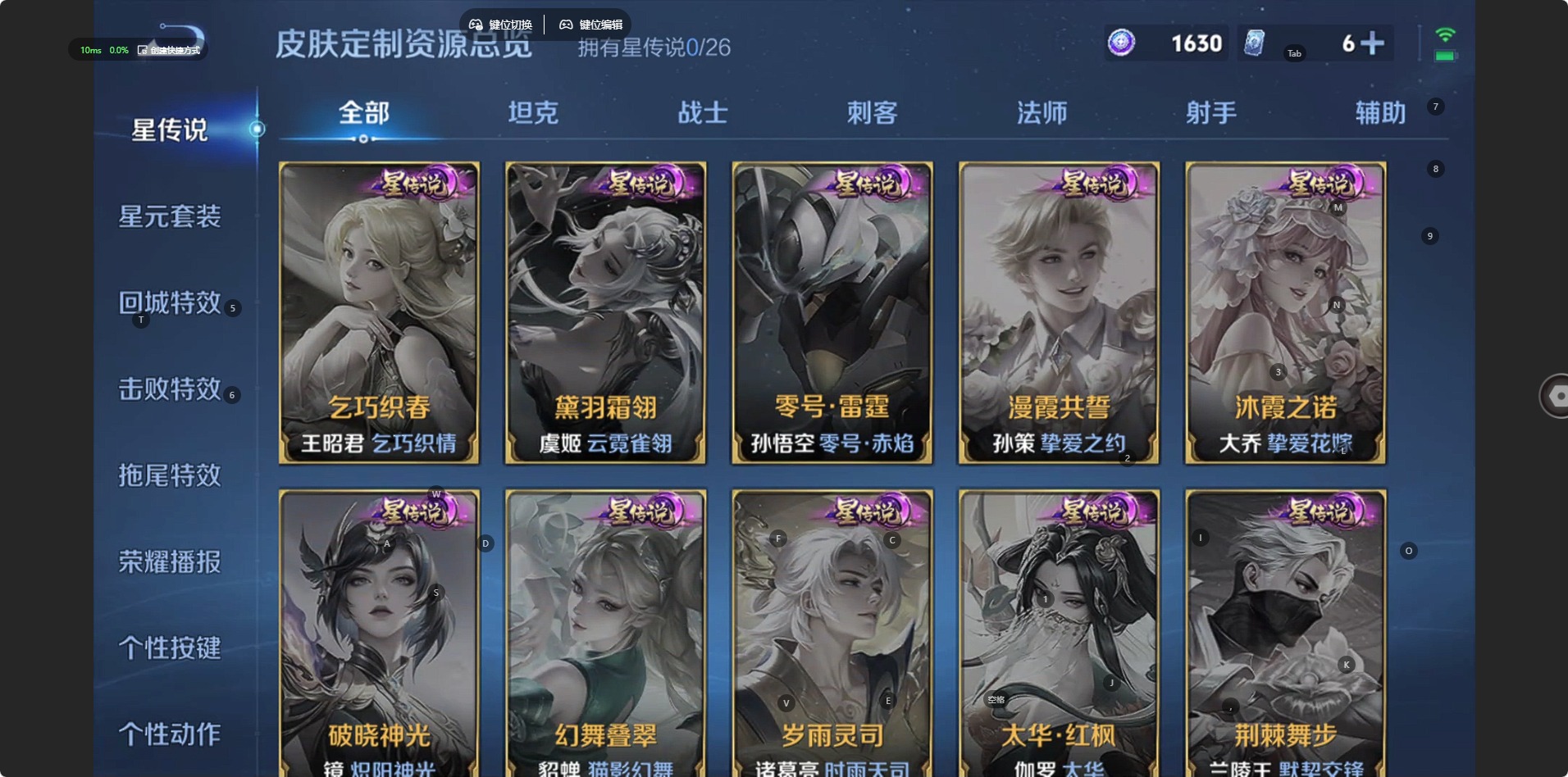 WZQM4349180王者荣耀账号详情图9