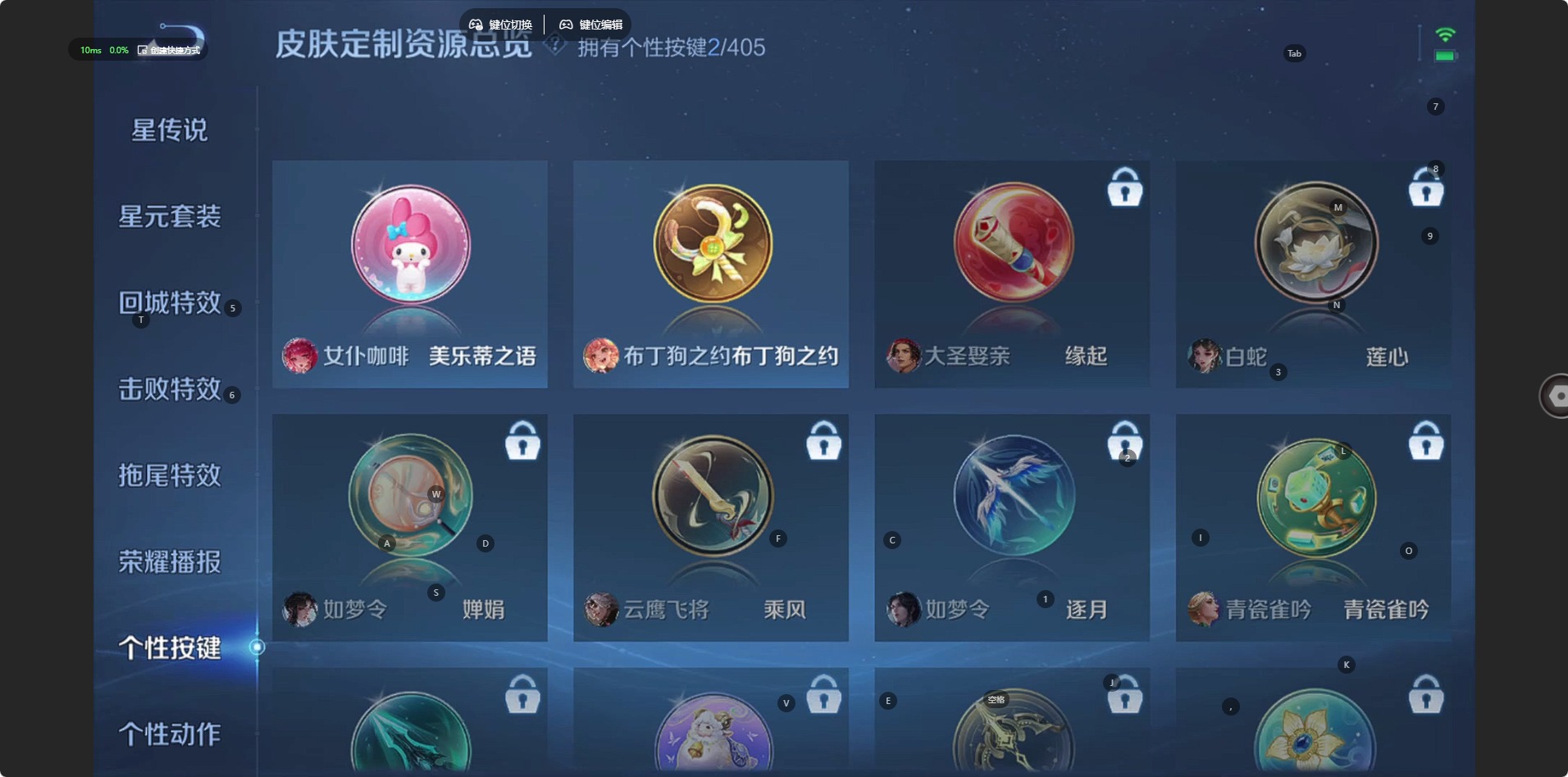WZQM4349180王者荣耀账号详情图10