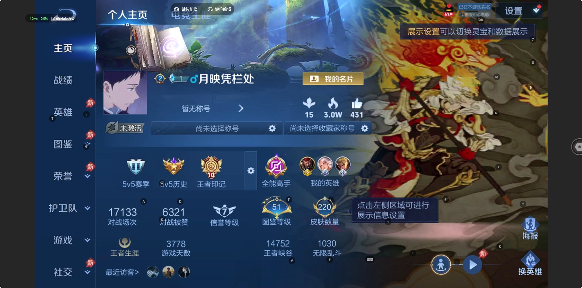 WZQM4349180王者荣耀账号详情图11